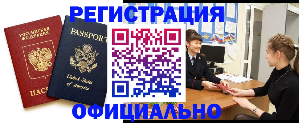 миграционный учет в Михайловке