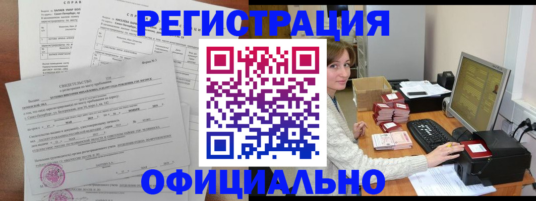 прописка от собственника в Михайловке