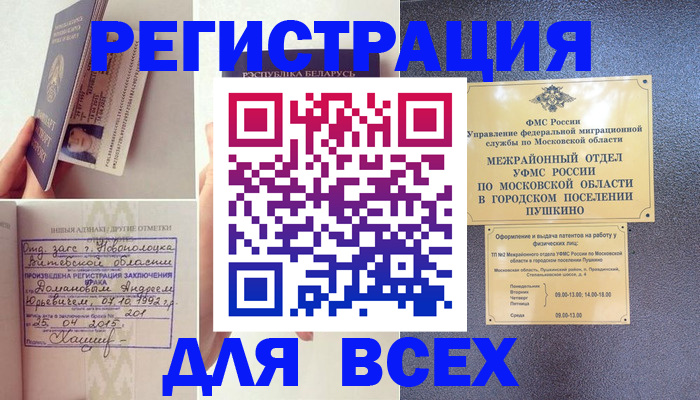 пропишу в квартире в Михайловке