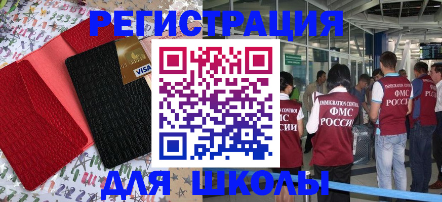 прописка для военкомата в Михайловке